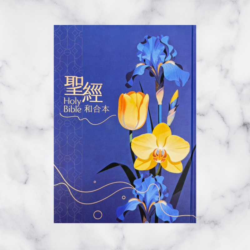 聖經/SR93ATTI4.102/(深藍花卉)新標點和合本標題雙色版硬面拇指索引紅字版 封面