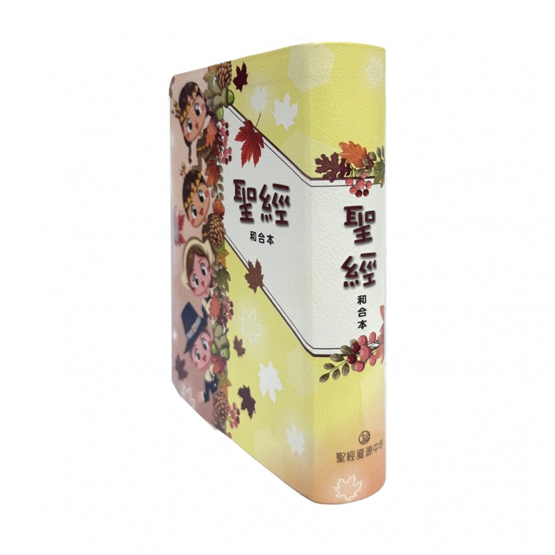 聖經/和合本/SR57ARTI4.603/彩繪皮面紅字版(孩童款) 封面