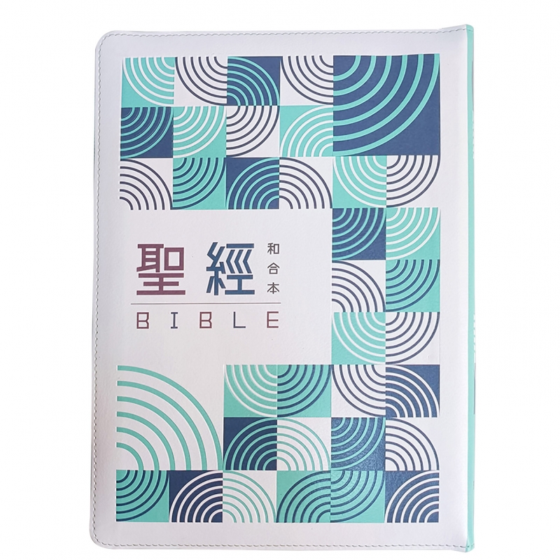 聖經/新標點和合本-大字版-青綠幾何皮面紅字索引(SR87ARTIZ4.601) 封面