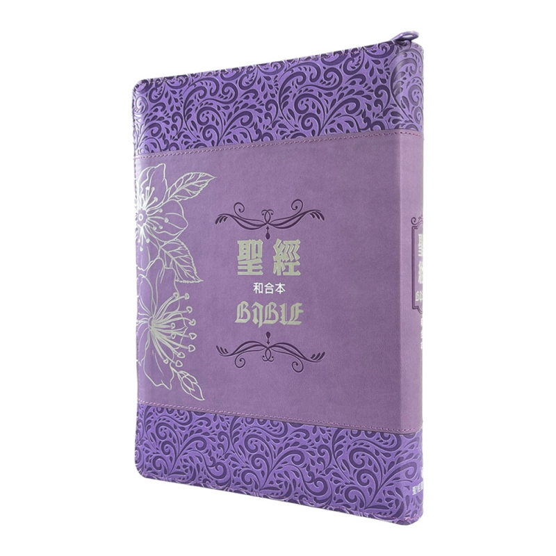聖經/新標點和合本-大字版-繽紛紫皮面紅字索引(SR87ARTIZ4.201) 封面