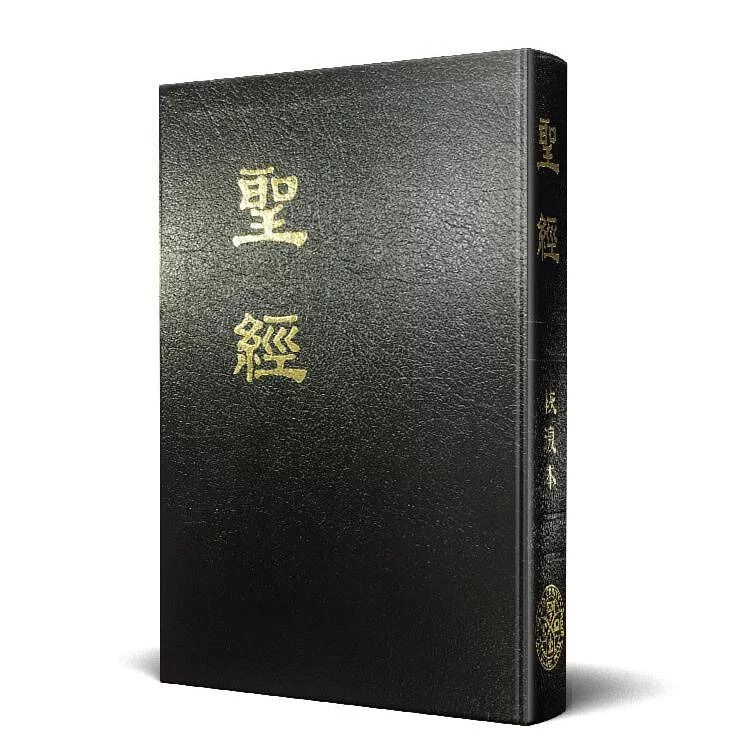 聖經/0117/恢復本新舊約-皮面金邊25K 封面