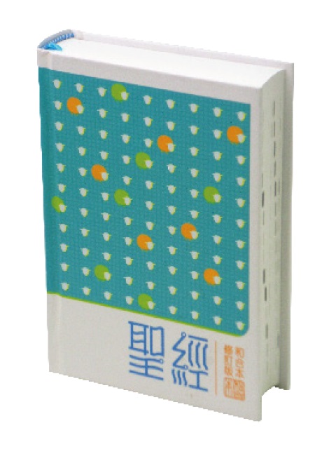 聖經/RCUH53A/和合本修訂本(和合本2010)/學生本-輕便型橫排 封面
