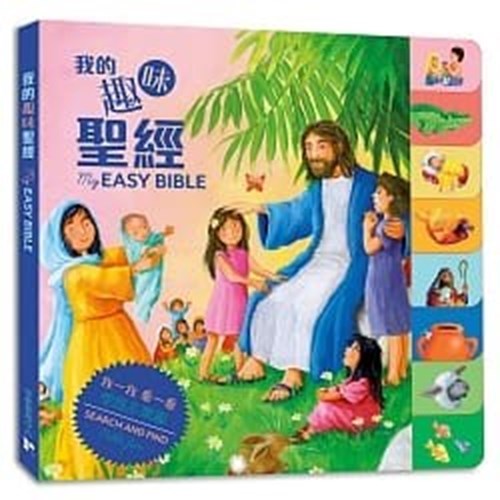 我的趣味聖經(厚紙板書) 封面