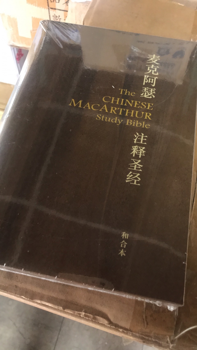 簡體聖經/A-AB07003_BK/麥克阿瑟註釋聖經(黑色皮面白邊) 封面