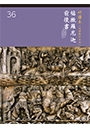 新標研讀本神版-帖撒羅尼迦前後書 封面