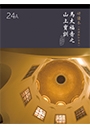 新標研讀本神版-馬太福音之山上寶訓 封面
