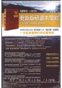 更新版研讀本聖經(黑)豪華款--新國際版研讀本 封面