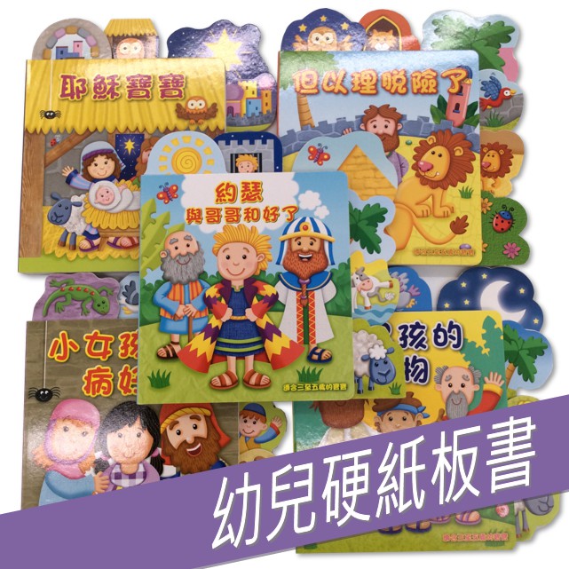寶寶奇妙之旅(一套五冊) 封面