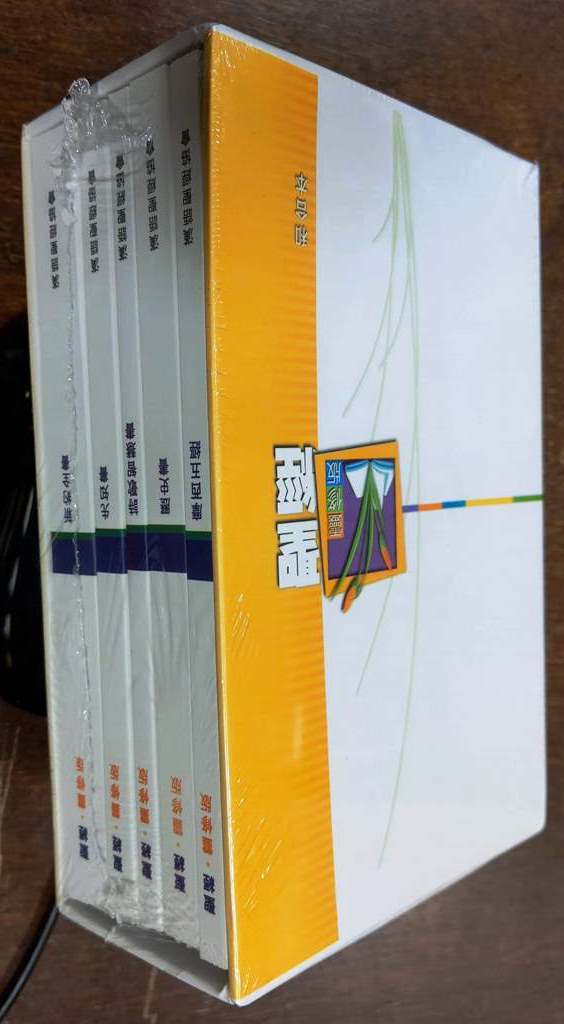 聖經/CCT1381/靈修版(分冊便攜款) 封面