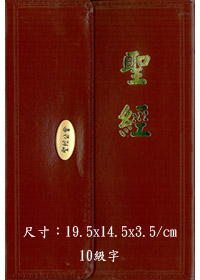聖經/CU67TIM/磁石姆指上帝版(再生真皮) 封面