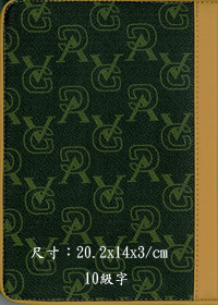 聖經/CU67AJQZTI/和合本織紋布拉鍊索引神版 封面