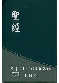 聖經/CU66AR/神版紅字麗皮 封面