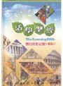 聖經RCU/LB-1和合修訂版活學聖經(新約) 封面