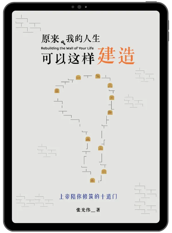 原来，我的人生可以这样建造(簡體書) 封面