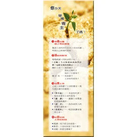 單獨會主書卡 封面