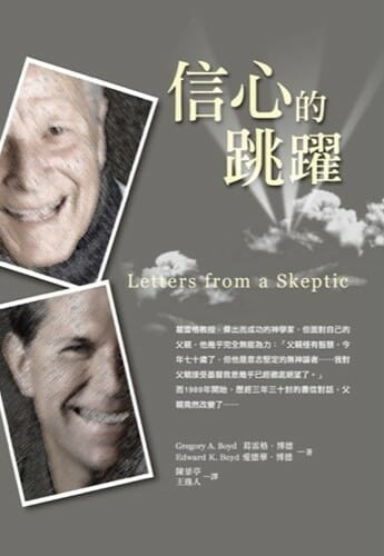 信心的跳躍 封面