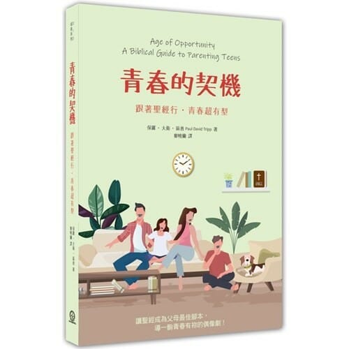 青春的契機 封面