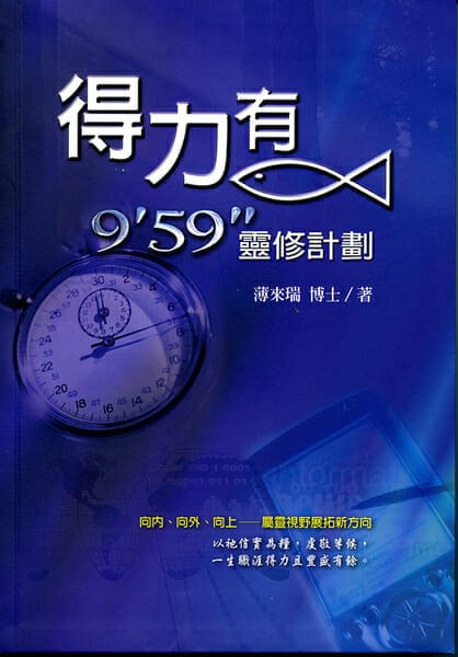 得力有魚 封面