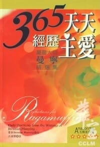 365天天經歷主愛 封面