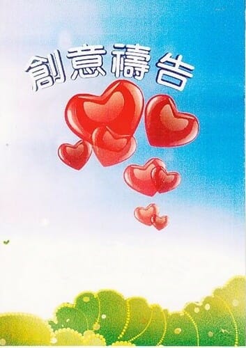 創意禱告小冊 封面
