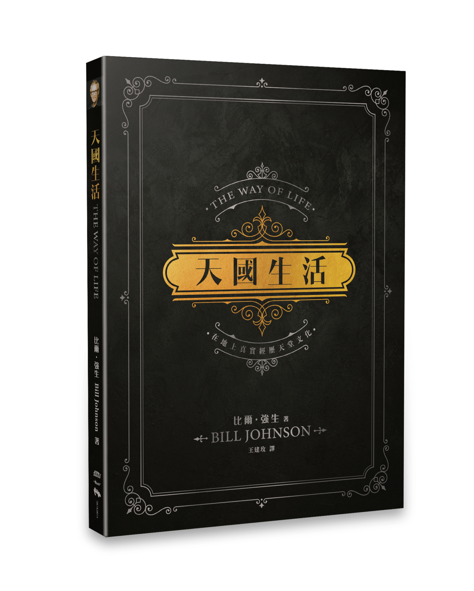 天國生活 封面