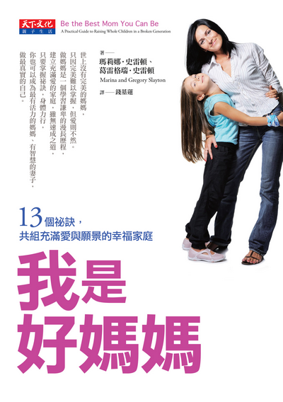 我是好媽媽 封面