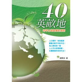 40英畝地 封面