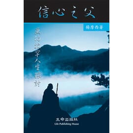 信心之父 封面