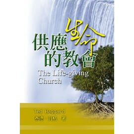 供應生命的教會 封面