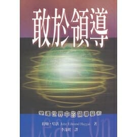 敢於領導 封面