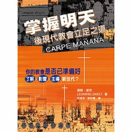 掌握明天 封面