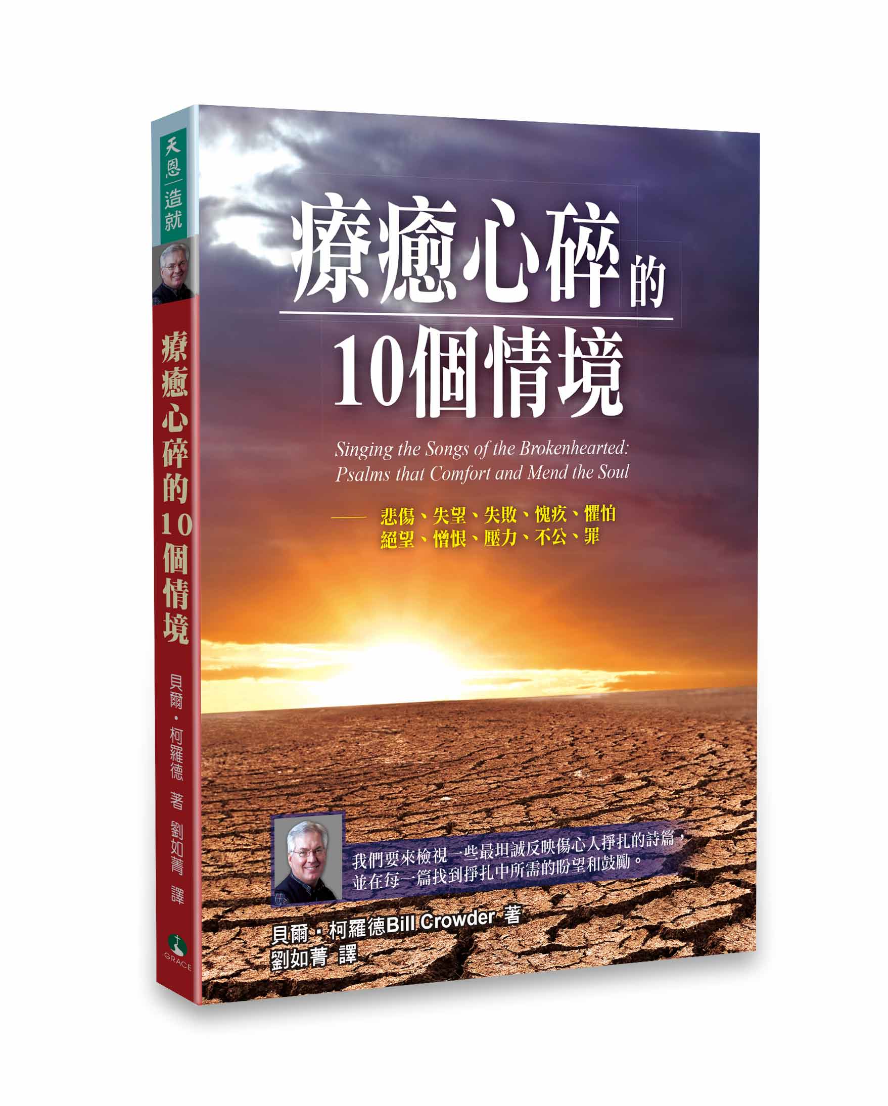 療癒心碎的10個情境 封面