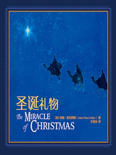 聖誕禮物 封面