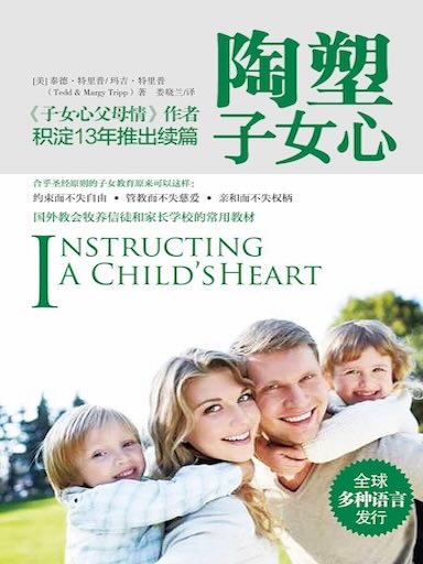 陶塑子女心 封面