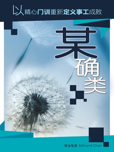 某確類 封面