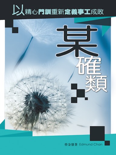 某確類 封面