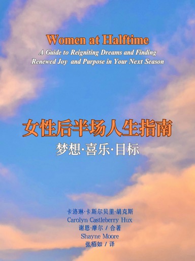 女性後半場人生指南 封面