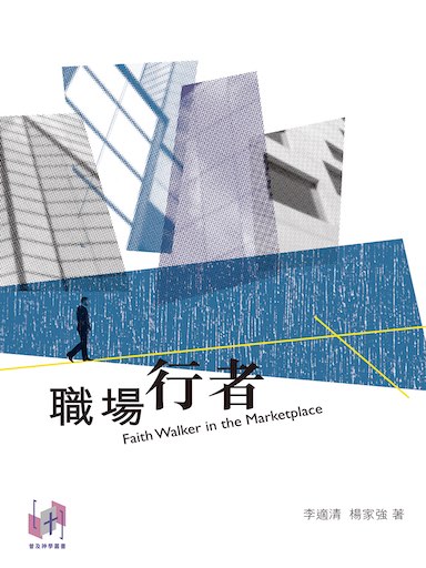 職場行者 封面