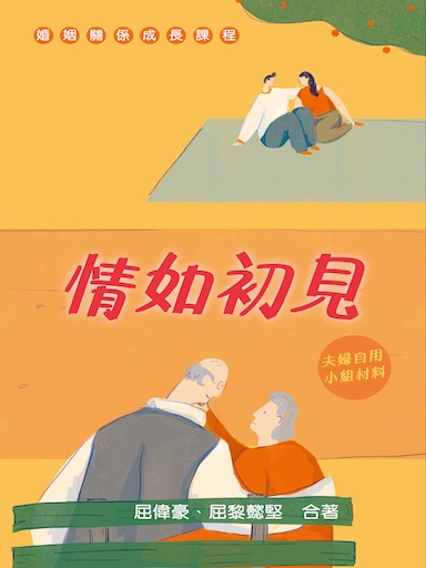 情如初見 封面