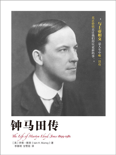 鍾馬田傳 封面