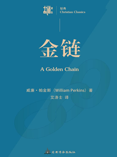 金鍊 封面