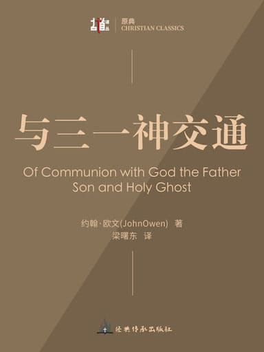 與三一神交通 封面