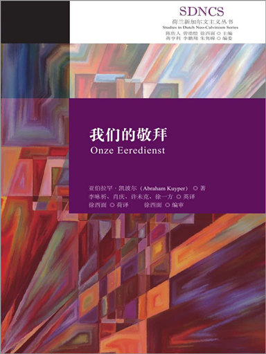 我們的敬拜 封面