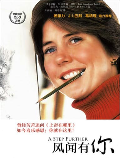 風聞有你 封面