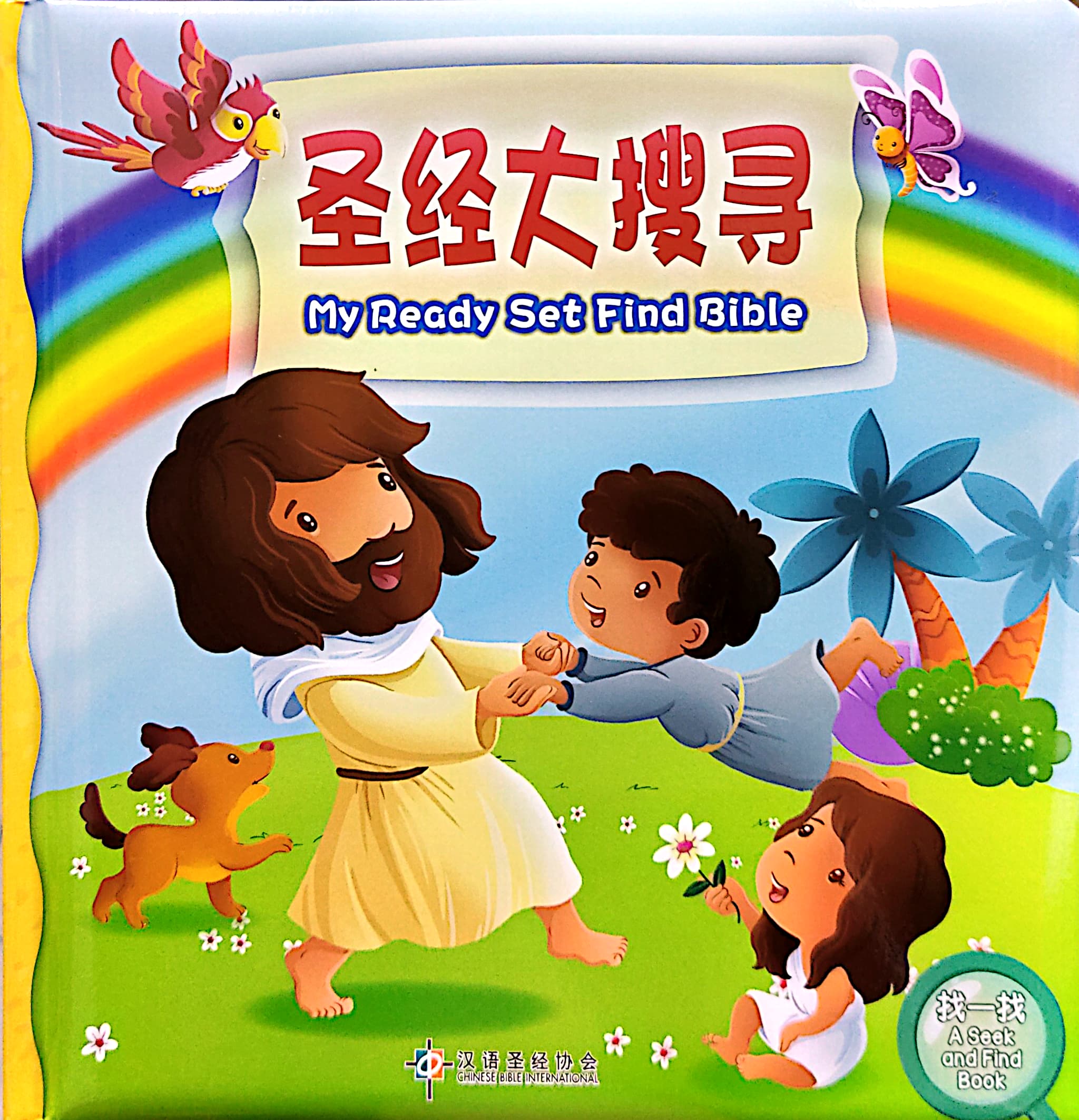 聖經大搜尋(CHS0901) 封面