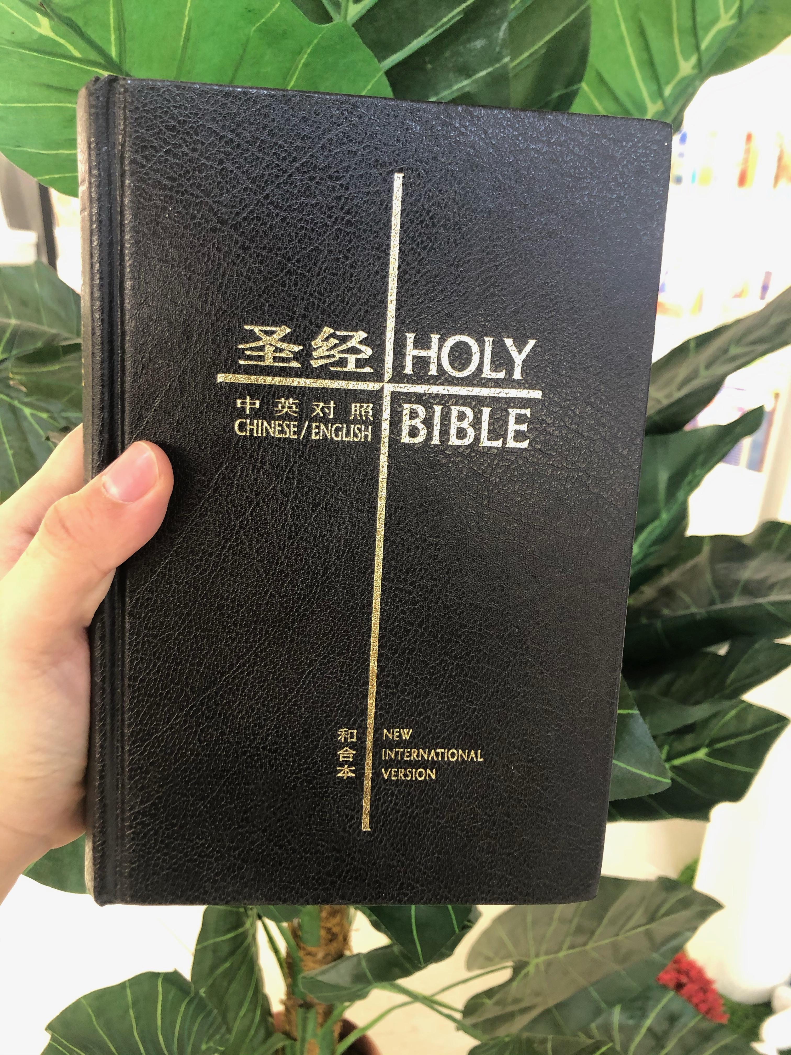 中英聖經合和本輕便本普及 封面