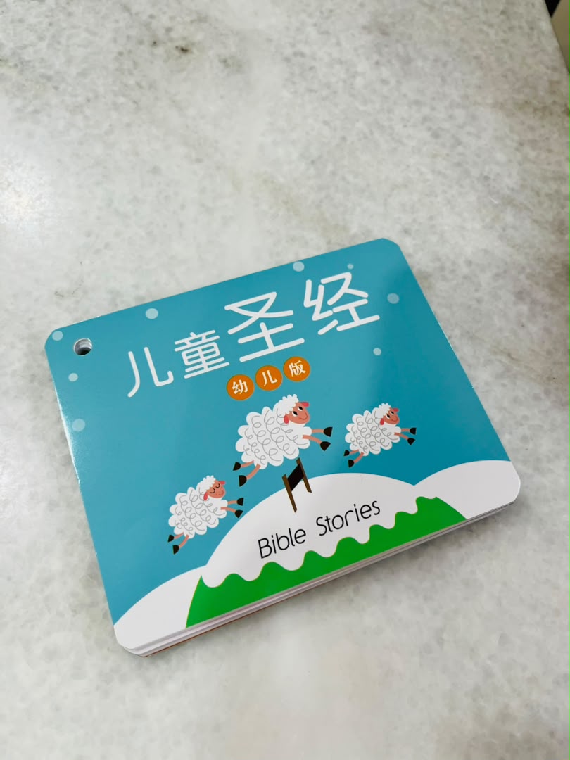 更美兒童聖經（幼兒版） 封面