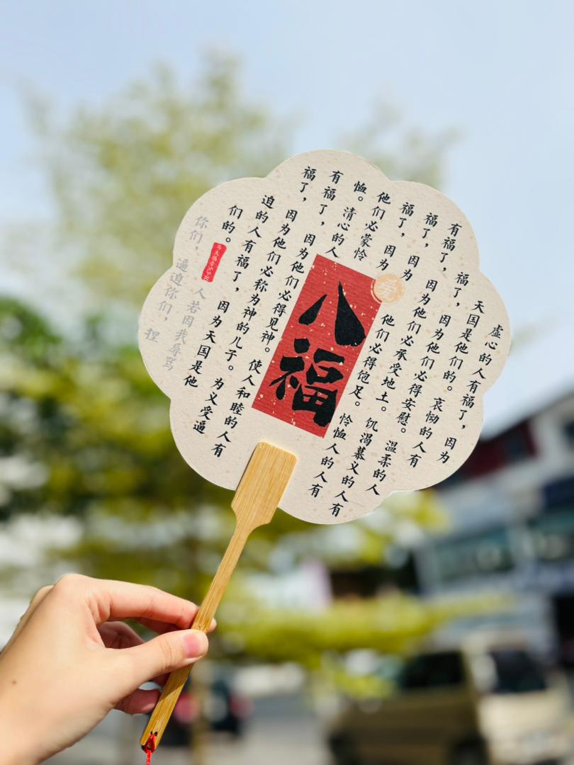 漆麵糰扇（多款） 封面