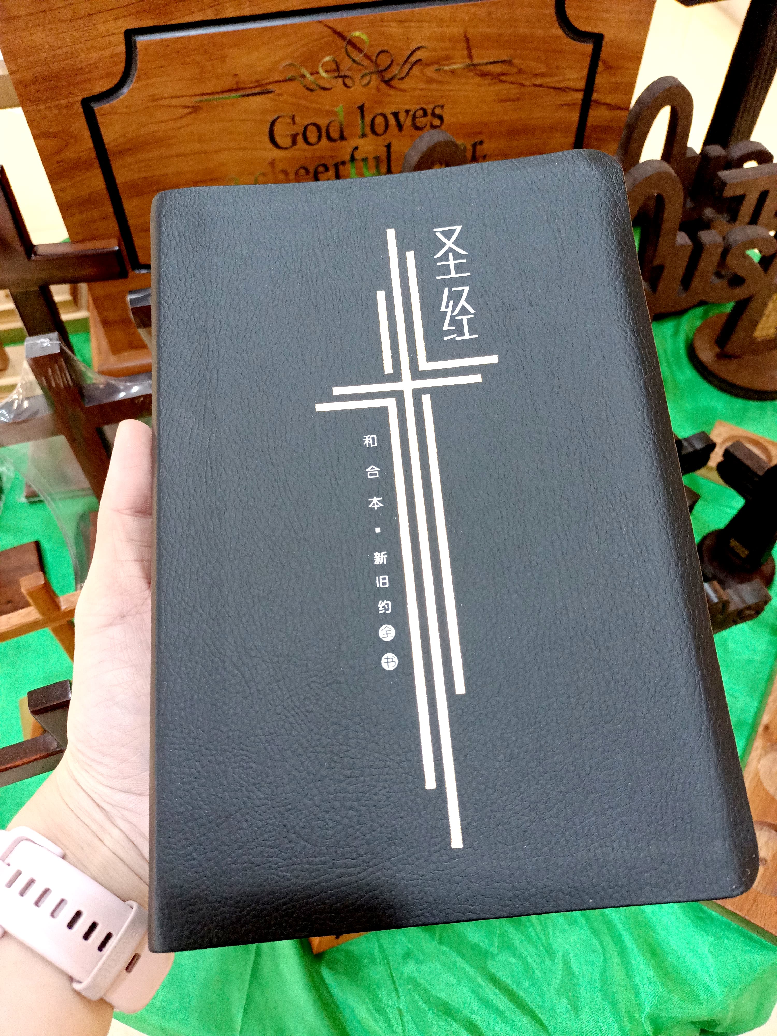 25開長十字架聖經-和合本 封面
