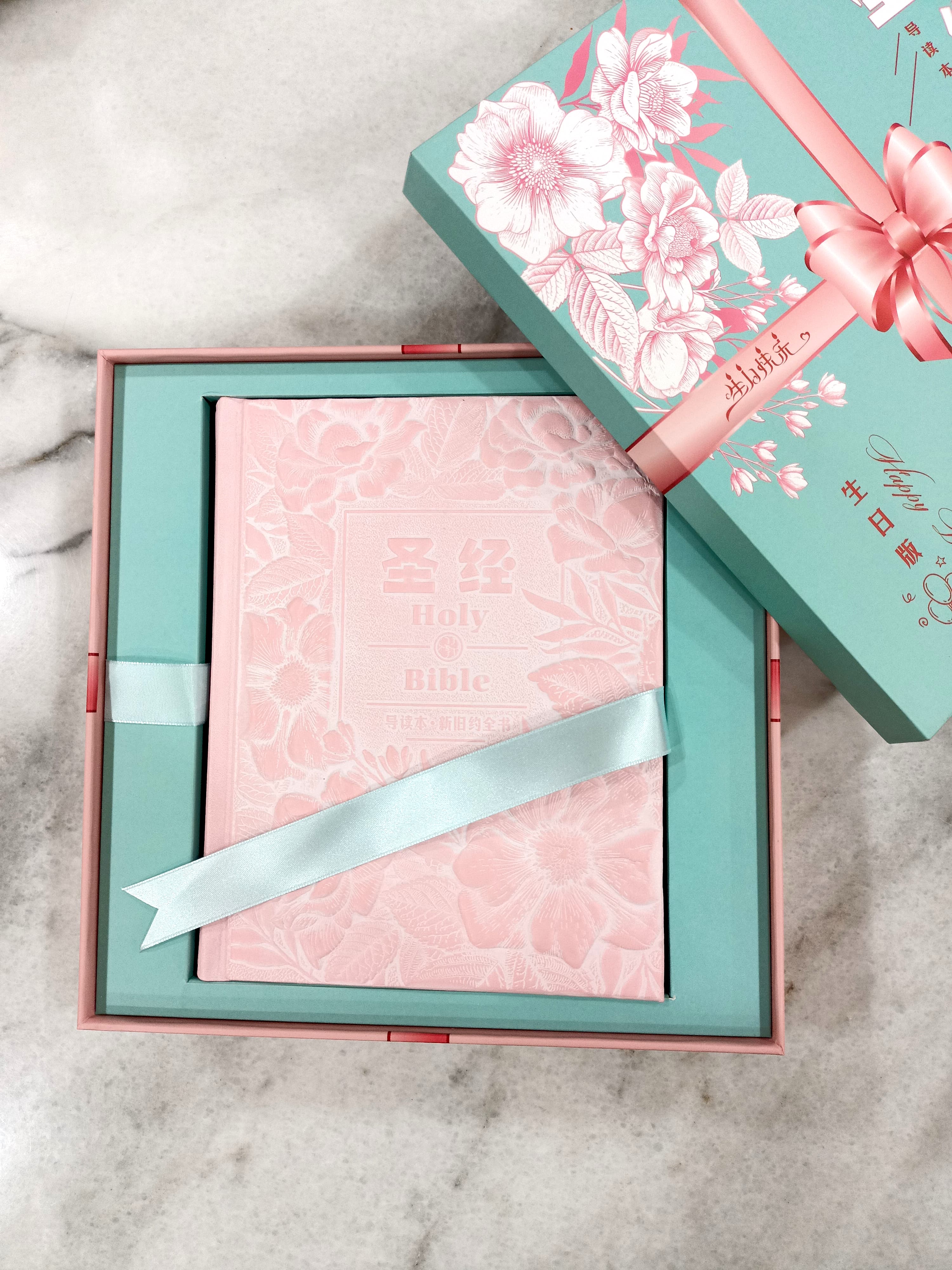 BIBLE-25開禮品生日版-導讀本 （和合本） 封面